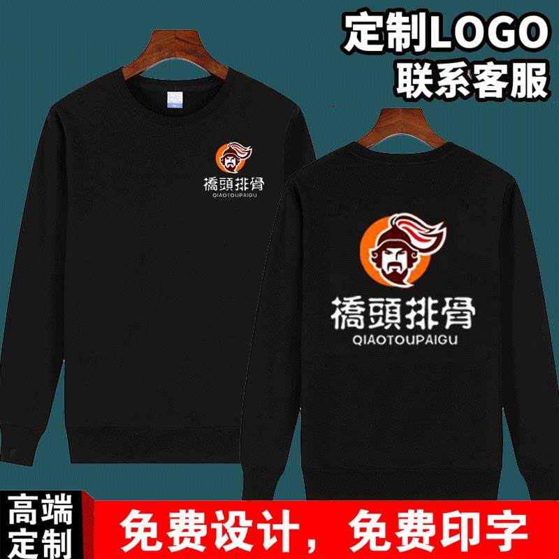 桥头排骨圆领卫衣工作衣服饭店奶茶店服务员工服装纯棉上衣定制厚图片