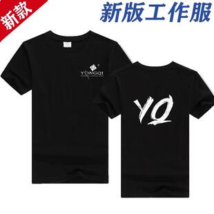 永琪短袖夏季工作服美容美发理发店男女T恤发廊发型师定制工装diy