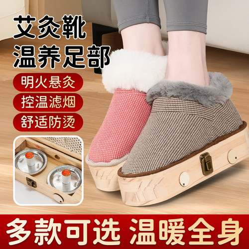艾灸鞋实木足底随身灸具