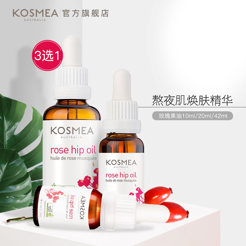 kosmea/ޢʫÃÀõ¹å¹ûÓÍÃæ²¿½ôÖ¾«»ªÒº ²¹Ë®±£Êªµ°ßÈ¥Ö弡µ×Òº