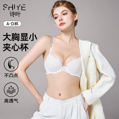 法式大胸显小胸超薄款透气内衣女