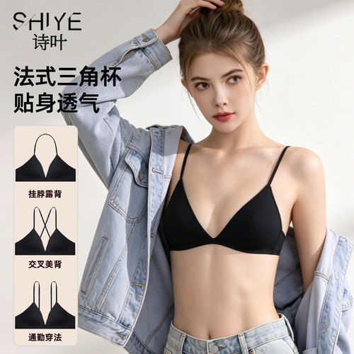 薄款无痕挂脖露背美背三角杯文胸