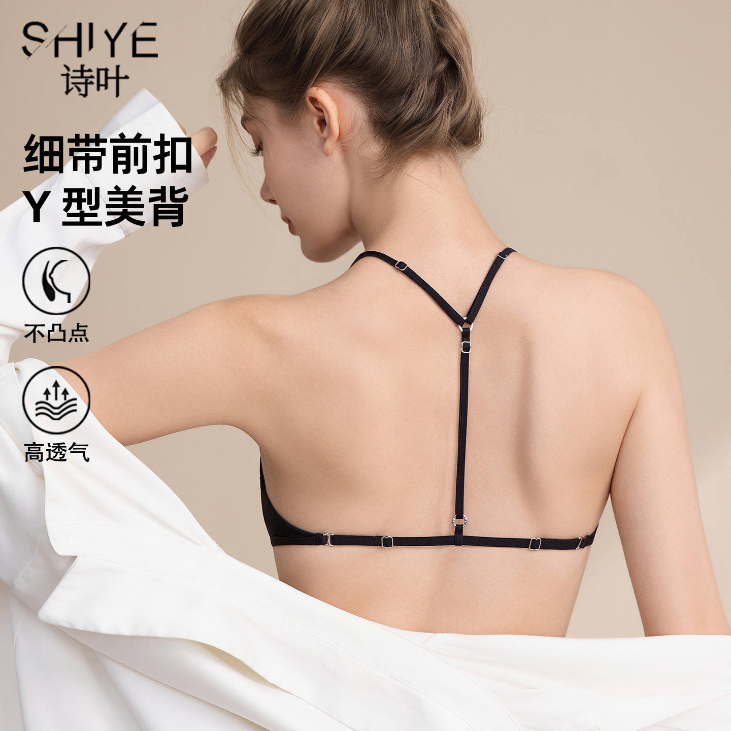 前扣法式三角杯挂脖无痕美背内衣