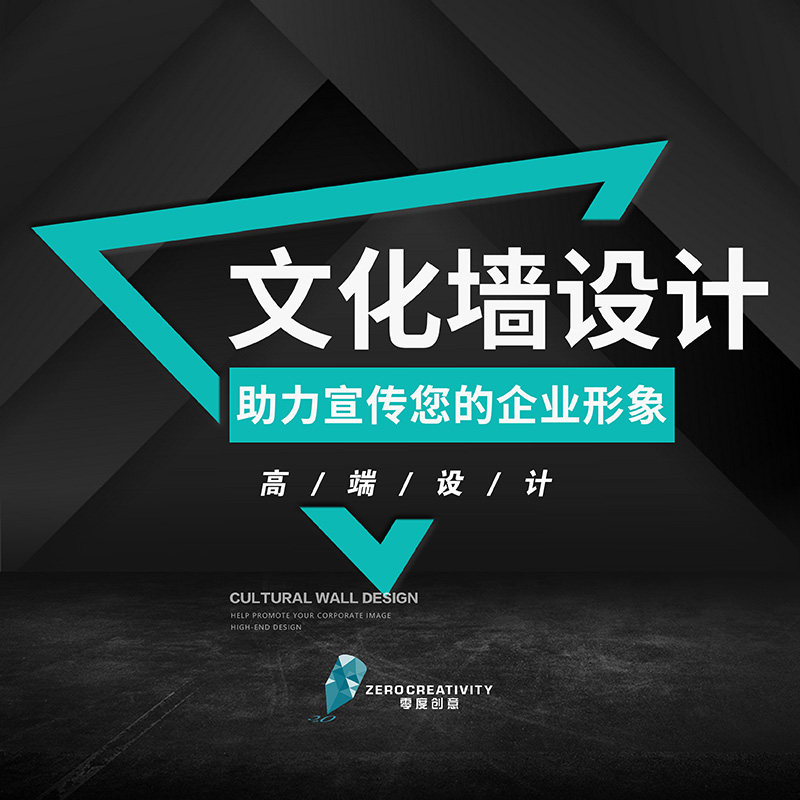 定制企业文化墙设计图公司发展历程团队风采校园医院展示墙荣誉墙
