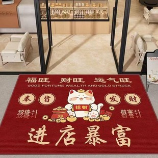 进店暴富进门地垫店铺餐饮小吃商铺装饰布置地毯开业喜庆迎宾地垫