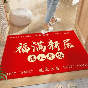 新房门外地垫入户蹭土门垫乔迁新居入宅门垫搬家进门地毯防滑脚垫