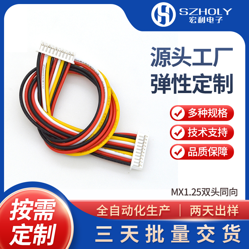 宏利1.25mm双头端子线免费领样
