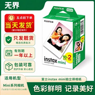 富士拍立得相纸三寸白边mini12/11/9/7 /25/40/90一次成像相纸