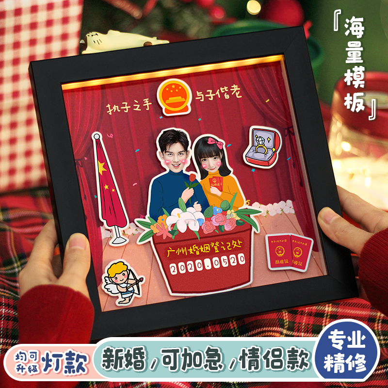 结婚礼物情人节送男朋友闺蜜 新婚周年纪念生日创意照片相框定制