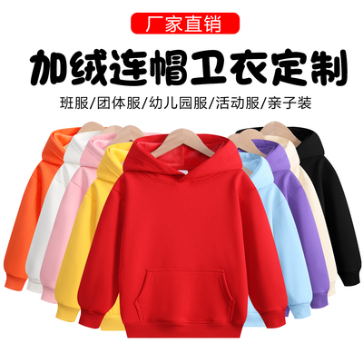 加绒加厚连帽卫衣定制印字图logo