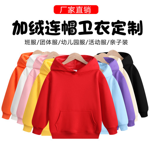 加绒加厚连帽卫衣定制印字图logo