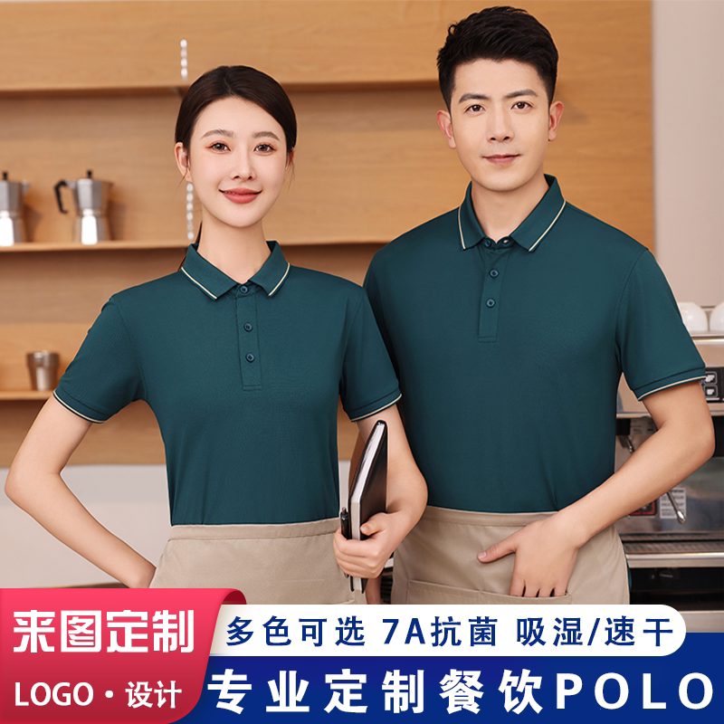 翻领冰丝男女通用T恤定制休闲DIY图片