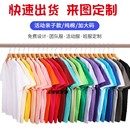 纯棉短袖 运动会亲子图案毕业服印logo T恤定制幼儿园班服DIY广告衫