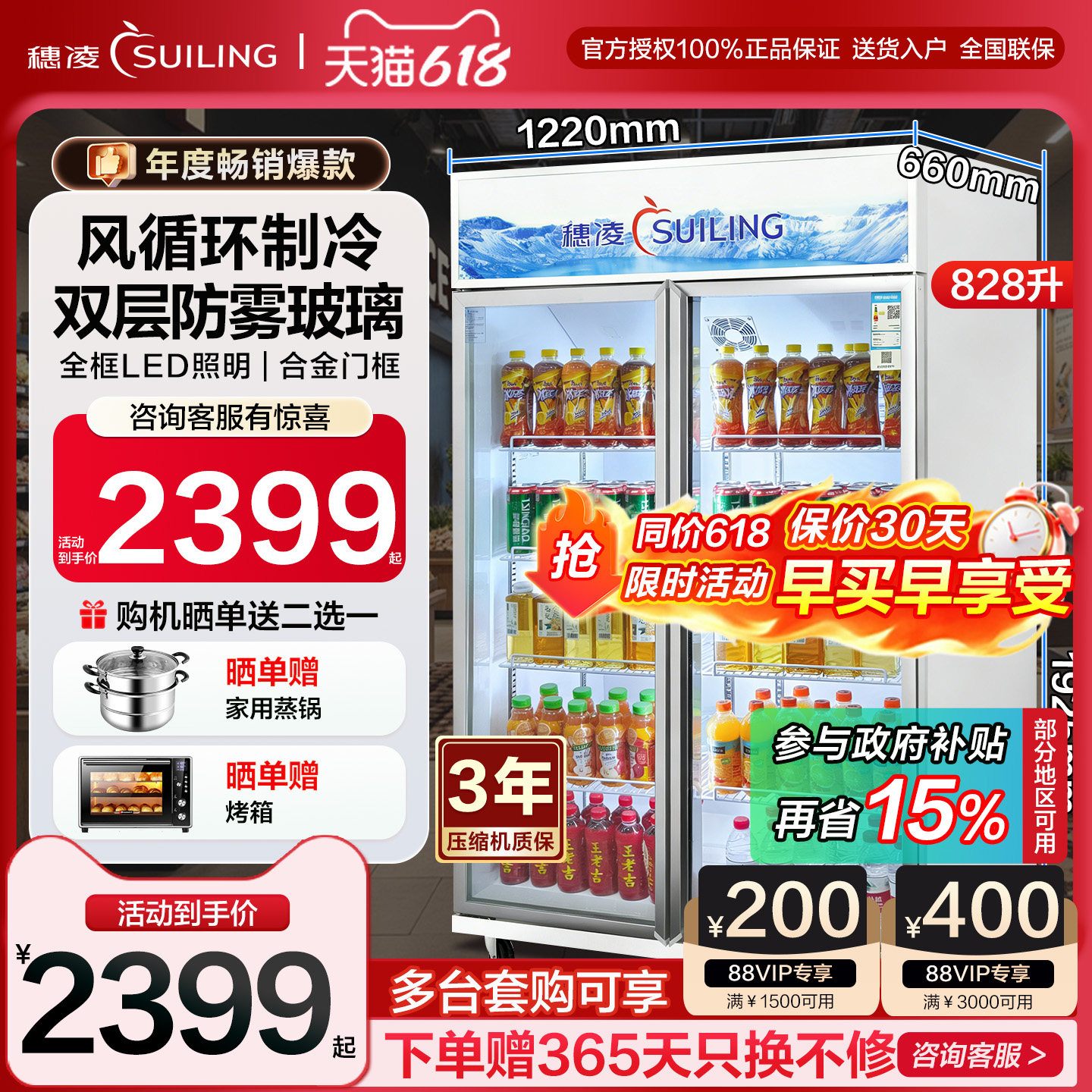 穗凌饮料冷藏展示柜商用双门鲜花蛋糕酒水冷藏冰箱立式水果保鲜柜