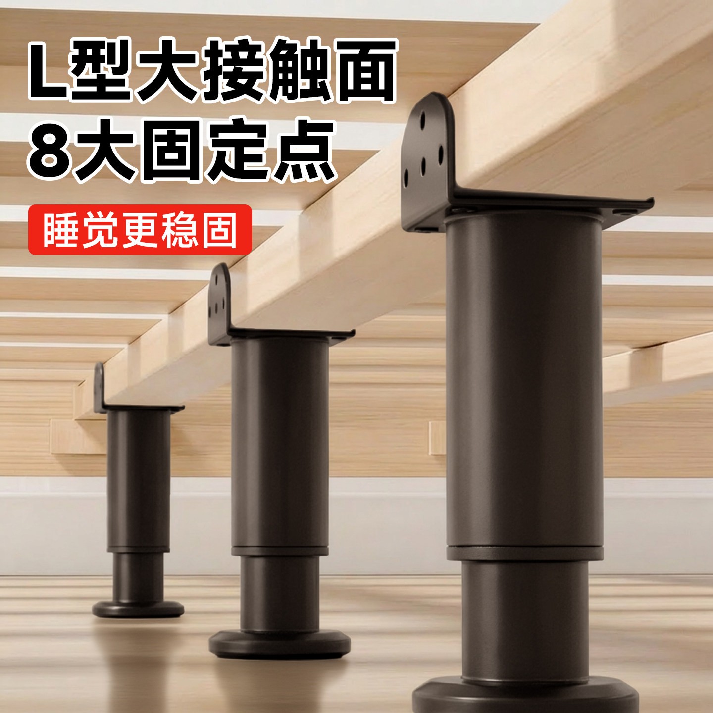 【双模式】L型支撑脚稳固支撑图片