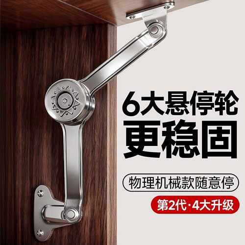 伍斯堡上翻门随意停支撑杆橱柜门下翻门伸缩杆任意停液压气撑杆