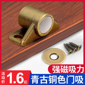 青古铜色门吸门碰 磁力仿古磁碰柜门开关门吸磁吸碰珠青古柜吸