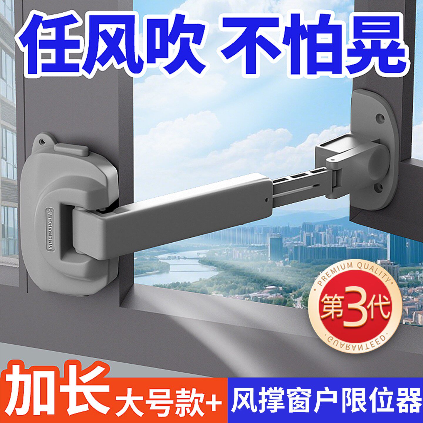 塑钢窗风撑窗户支撑杆限位器平外开窗钩推窗撑风钩开关窗神器支架
