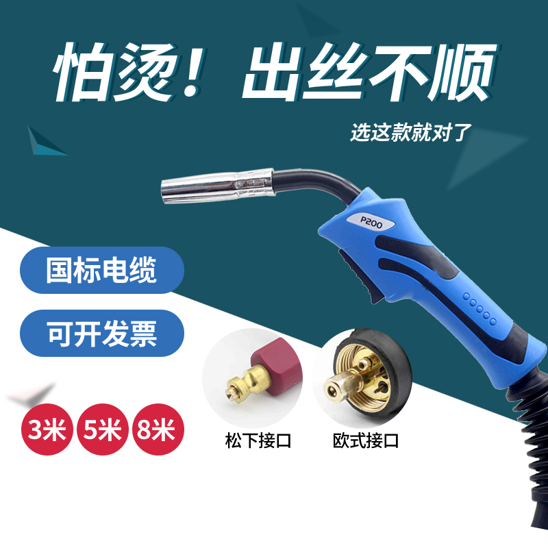 二保焊枪总成气保焊枪焊机配件