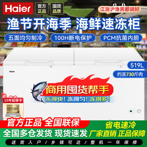 【热销10W+】商用超低温大冷冻柜