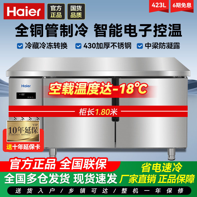 【热销10W+】操作台冰柜无霜图片
