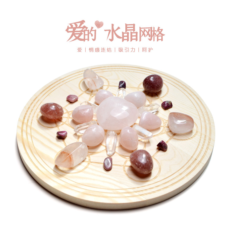 爱之水晶阵,伴侣人际爱情礼