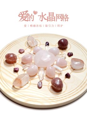 爱之水晶阵，伴侣人际爱情礼
