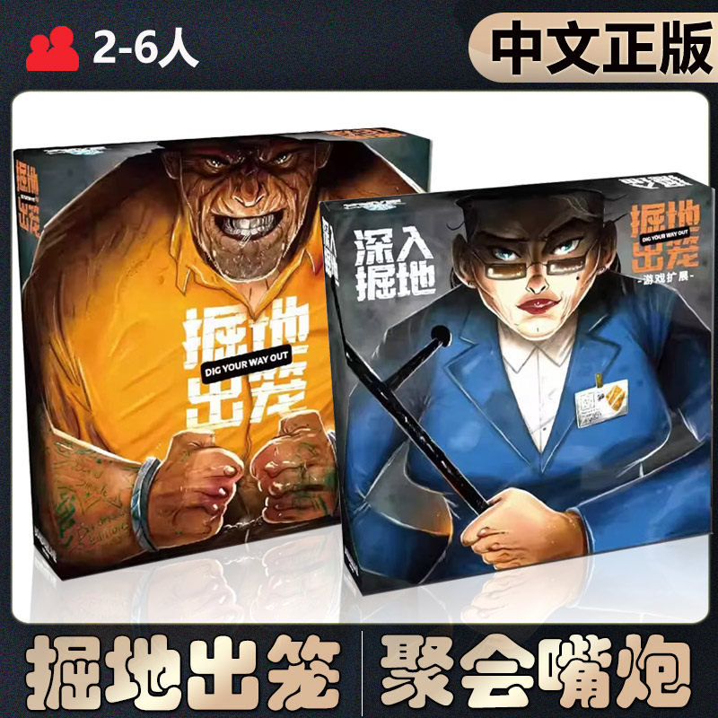【中文正版】恶魔白桌游掘地出笼深入掘地扩展聚会欢乐卡牌游戏
