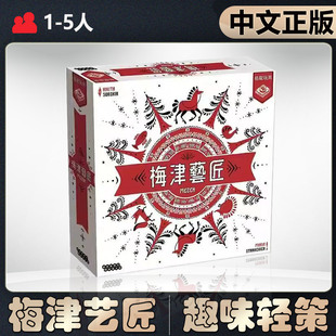 【中文正版】恶魔白桌游梅津艺匠成人聚会休闲卡牌游戏