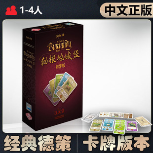 【中文正版】恶魔白桌游勃根地城堡卡牌版经典策略成人聚会游戏