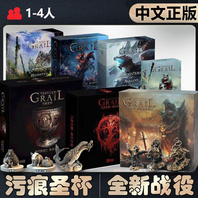 恶魔白中等污痕圣杯桌游