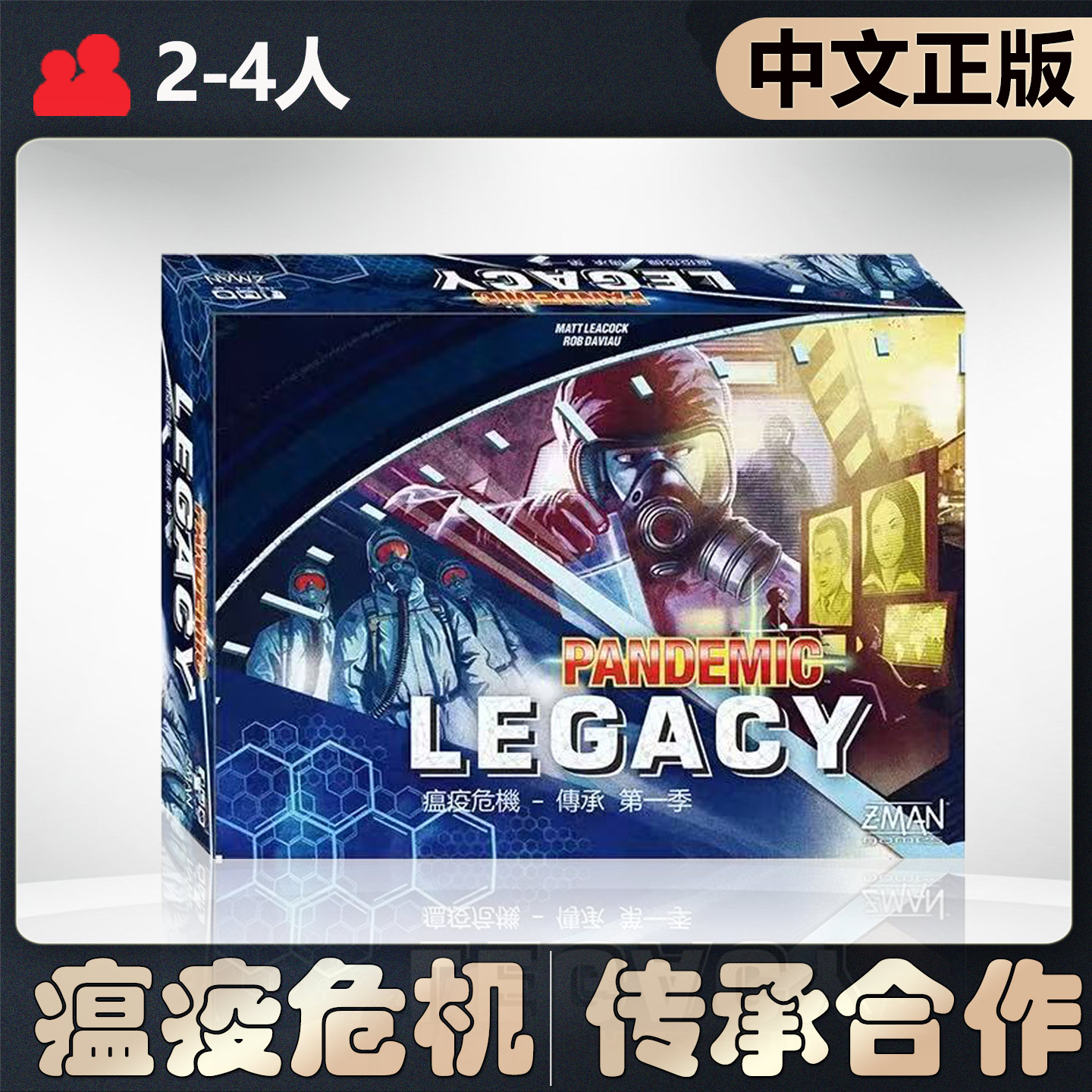 恶魔白中等足球经理桌游