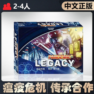 【中文正版】恶魔白桌游瘟疫危机传承第一季聚会合作解迷桌面游戏