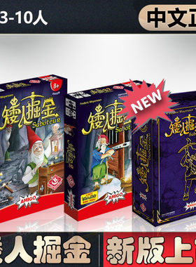 中文正版恶魔桌游矮人掘金矿工