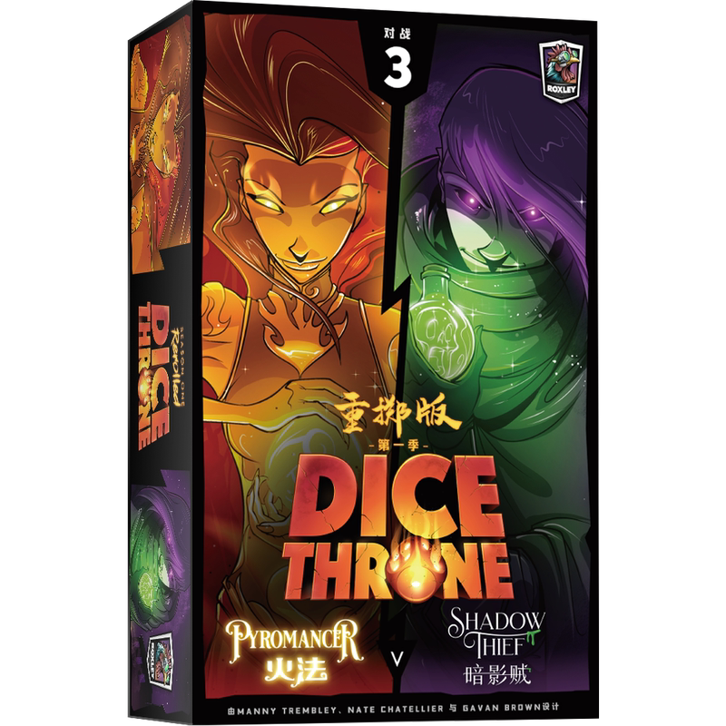 【7.20更新盒损！全新塑封未拆】王权骰铸火法暗影贼桌游