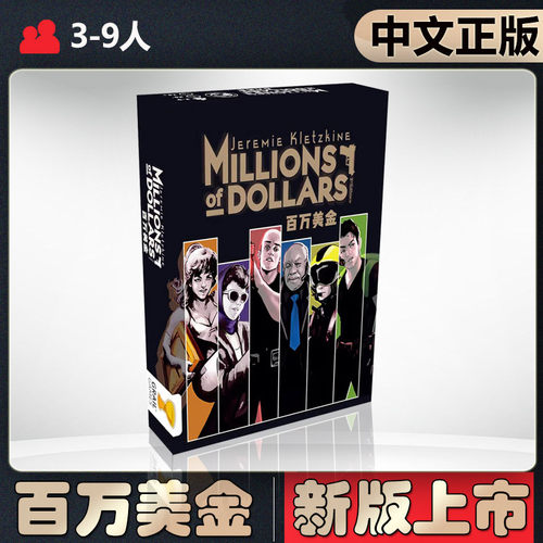 恶魔白中等王权骰铸桌游