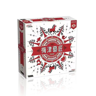 【7.20更新盒损！全新塑封未拆】梅津艺匠桌游