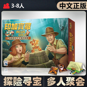 恶魔白简单印加宝藏桌游