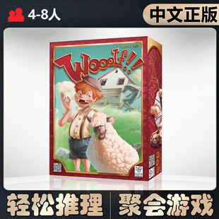 中文正版 Wooolf 恶魔白桌游 狼来了 儿童桌面聚会卡牌游戏