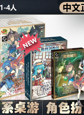 【中文正版】恶魔白桌游卡牌 狂猎祭·改 WILD HUNT FESTIVAL新版