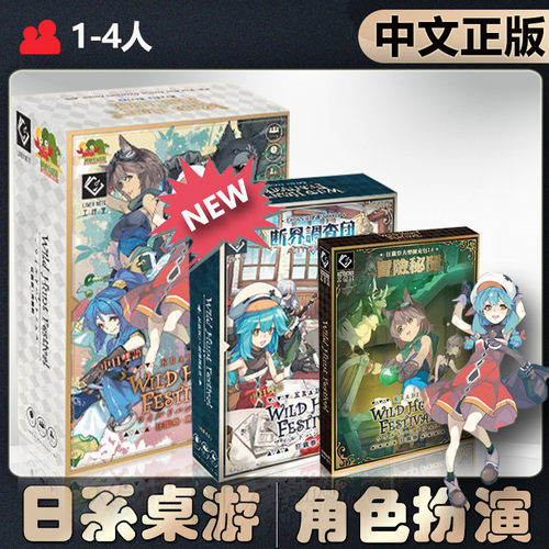 中文正版恶魔白游卡牌狂猎