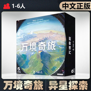 【中文正版】恶魔白桌游万境奇旅 沙盒探索冒险合作美式周末游戏