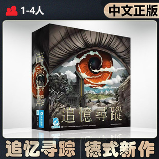 【中文正版】恶魔白桌游追忆寻踪黎明新生团队成人桌游卡牌游戏