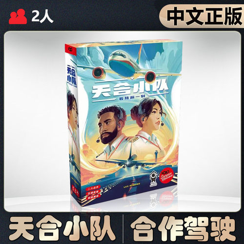 【中文正版】恶魔白桌游天合小队双人合作成人休闲聚会卡牌游戏