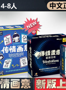 正版恶魔白卡牌传情画意桌游