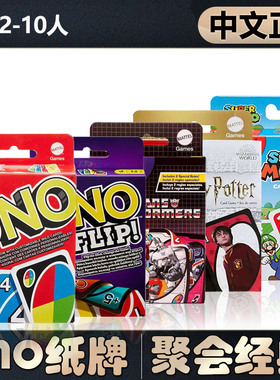 【中文正版】恶魔白桌游美泰欢乐uno优诺纸牌成人聚会卡牌游戏