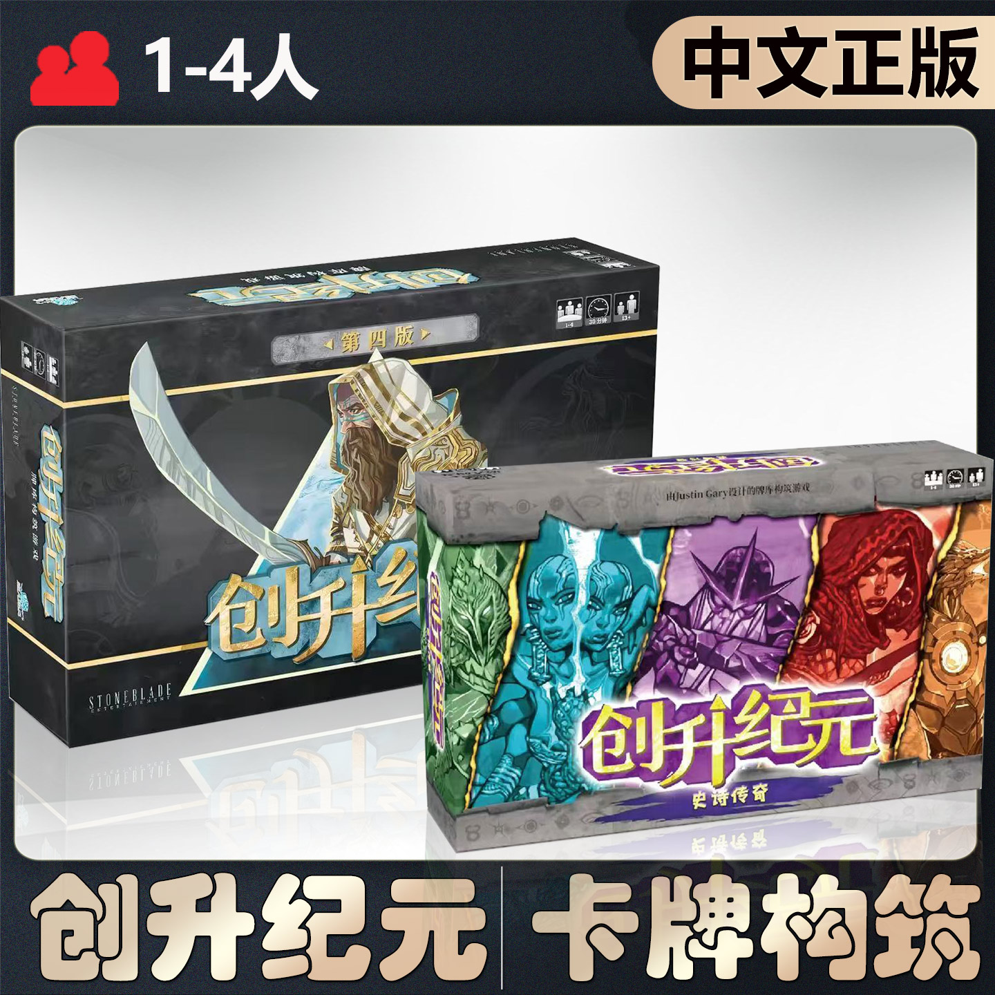 【中文正版】恶魔白桌游创升纪元第四版暗杀神卡牌成人聚会游戏