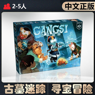 【中文正版】恶魔白桌游 古墓迷踪儿童益智推理亲子成人卡牌游戏