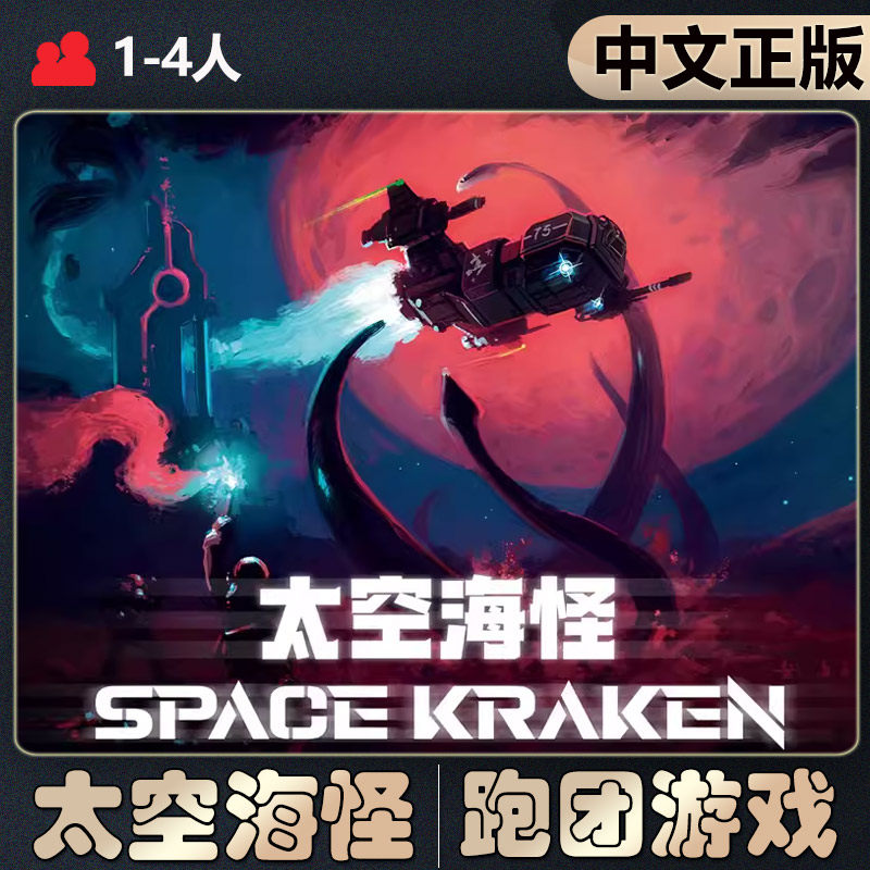【中文正版】恶魔白桌游 太空海怪 划时代跑团成人休闲聚会游戏