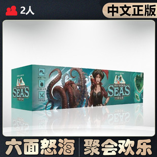 【中文正版】恶魔白桌游六面怒海休闲聚会欢乐骰子对战卡牌游戏